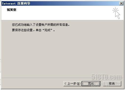 RHEL6.0配置postfix+dovecot服务器收发邮件_dovecot_09