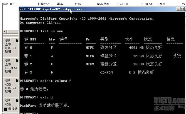 如虎添翼VSPHERE 4/5 环境下 linux/windows 动态扩展磁盘_ windows