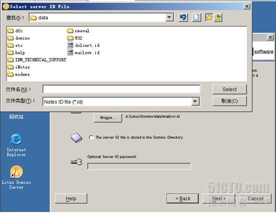 Lotus Notes R8.0安装与简单配置_简单配置与安装_62