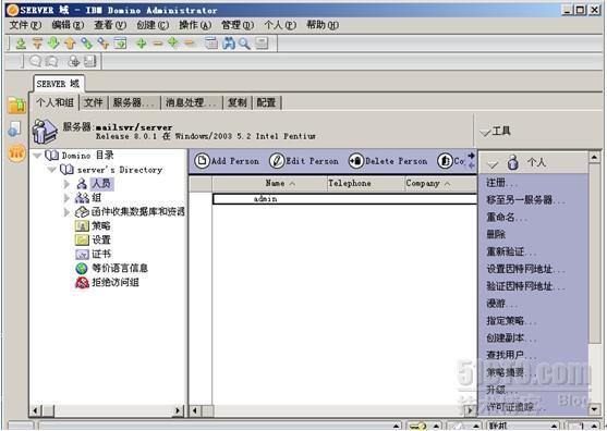 Lotus Notes R8.0安装与简单配置_简单配置与安装_79