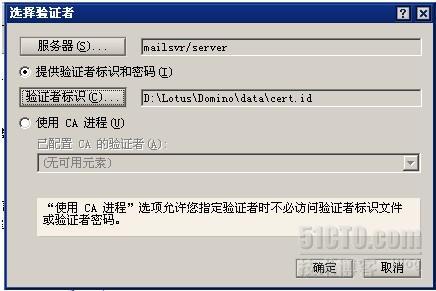 Lotus Notes R8.0安装与简单配置_Lotus Notes R8.0_84