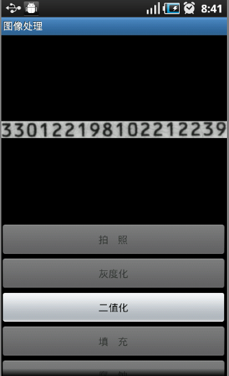 Android图像处理简单例子_android_04