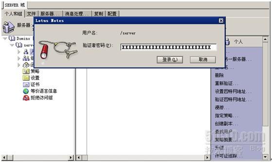 Lotus Notes R8.0安装与简单配置_简单配置与安装_85