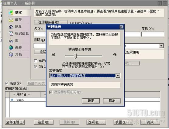 Lotus Notes R8.0安装与简单配置_Lotus Notes R8.0_88