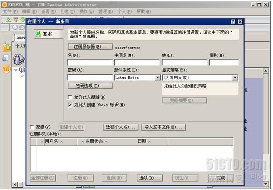 Lotus Notes R8.0安装与简单配置_Lotus Notes R8.0_86