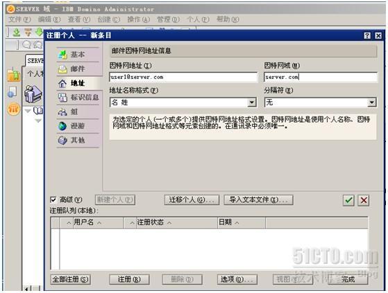 Lotus Notes R8.0安装与简单配置_简单配置与安装_90