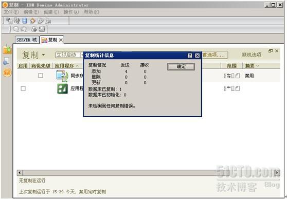 Lotus Notes R8.0安装与简单配置_Lotus Notes R8.0_96