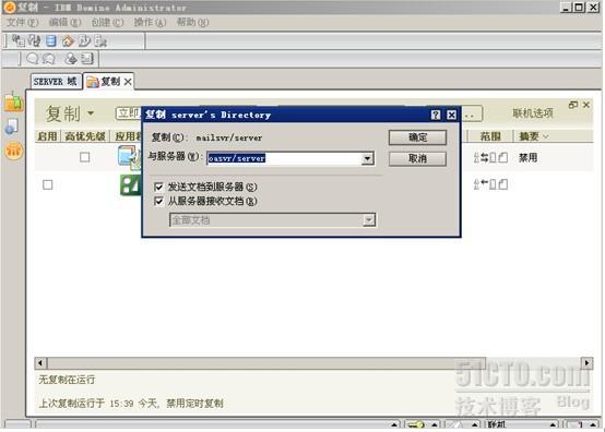 Lotus Notes R8.0安装与简单配置_简单配置与安装_95