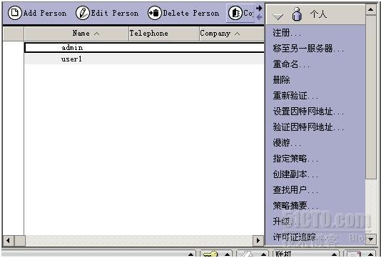 Lotus Notes R8.0安装与简单配置_Lotus Notes R8.0_94