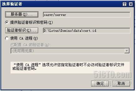 Lotus Notes R8.0安装与简单配置_简单配置与安装_100