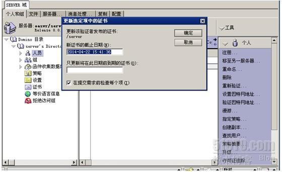 Lotus Notes R8.0安装与简单配置_简单配置与安装_102