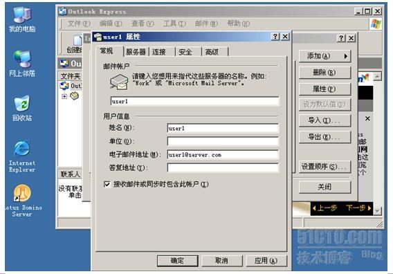 Lotus Notes R8.0安装与简单配置_简单配置与安装_107