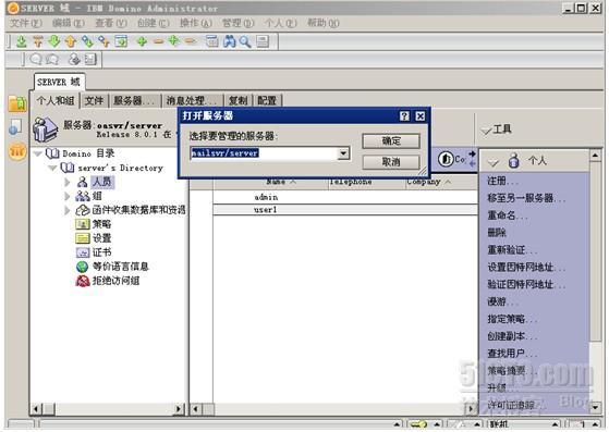 Lotus Notes R8.0安装与简单配置_Lotus Notes R8.0_105