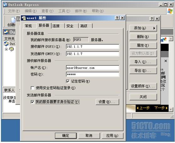 Lotus Notes R8.0安装与简单配置_简单配置与安装_108