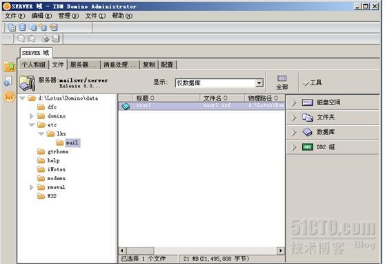 Lotus Notes R8.0安装与简单配置_Lotus Notes R8.0_106