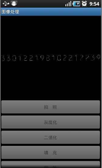 Android图像处理简单例子_处理_08