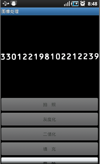 Android图像处理简单例子_图像_06