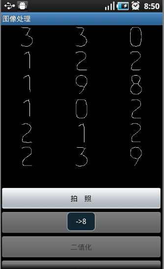 Android图像处理简单例子_处理_10