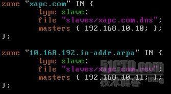 Linux下面DNS主、辅、转、子域及其委派实验手册_辅_13