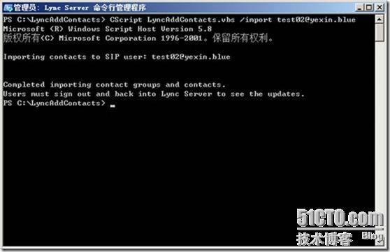 Lync客户端导入联系人_导入Lync用户_07