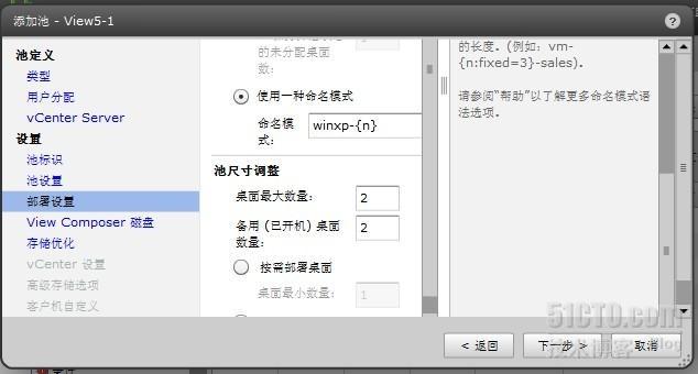 【VM单机虚拟化学习】之View 5.1新体验_View 5.1 Vmware 虚拟化_14