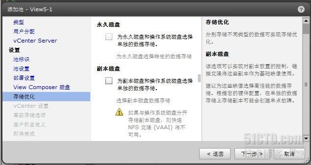 【VM单机虚拟化学习】之View 5.1新体验_View 5.1 Vmware 虚拟化_16