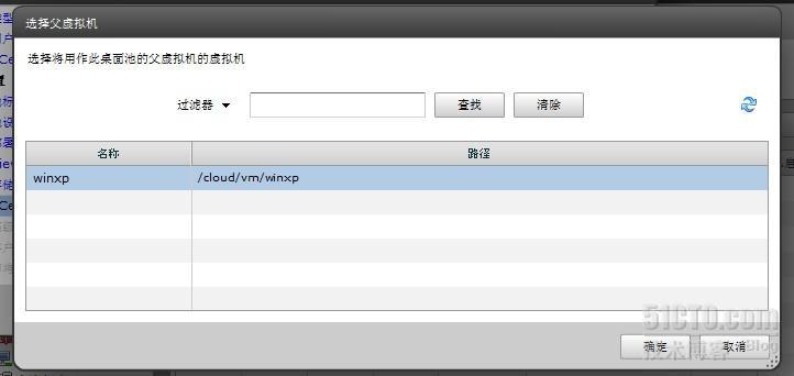 【VM单机虚拟化学习】之View 5.1新体验_View 5.1 Vmware 虚拟化_17