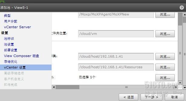 【VM单机虚拟化学习】之View 5.1新体验_View 5.1 Vmware 虚拟化_22