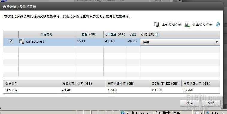 【VM单机虚拟化学习】之View 5.1新体验_View 5.1 Vmware 虚拟化_21