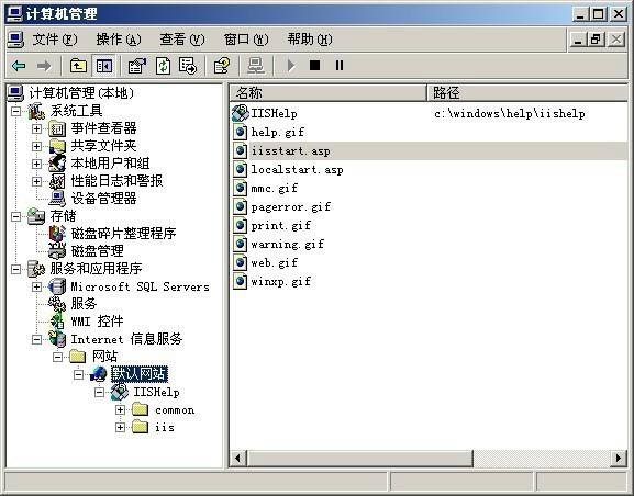 安装IIS时出现The specified module could not be found图示解决方法_安装图解