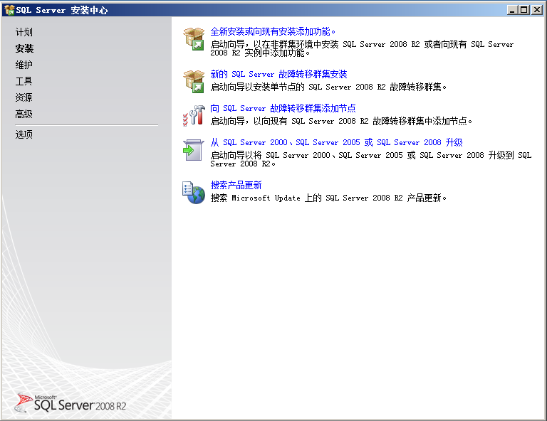 SCCM 2012之SQL Server 安装_SQL安装_02