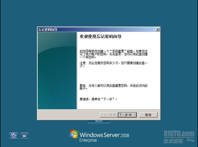 巧用Windows server 2008密码重置盘_Windows server 2008_02