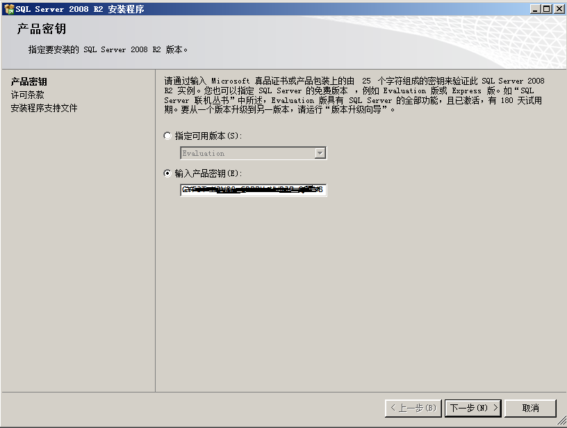 SCCM 2012之SQL Server 安装_SQL安装_03