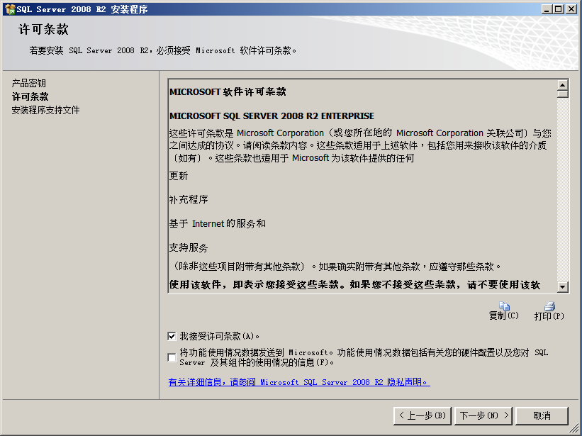 SCCM 2012之SQL Server 安装_SQL安装_04