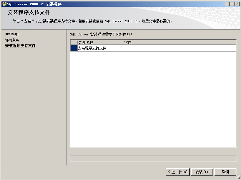 SCCM 2012之SQL Server 安装_SQL安装_05