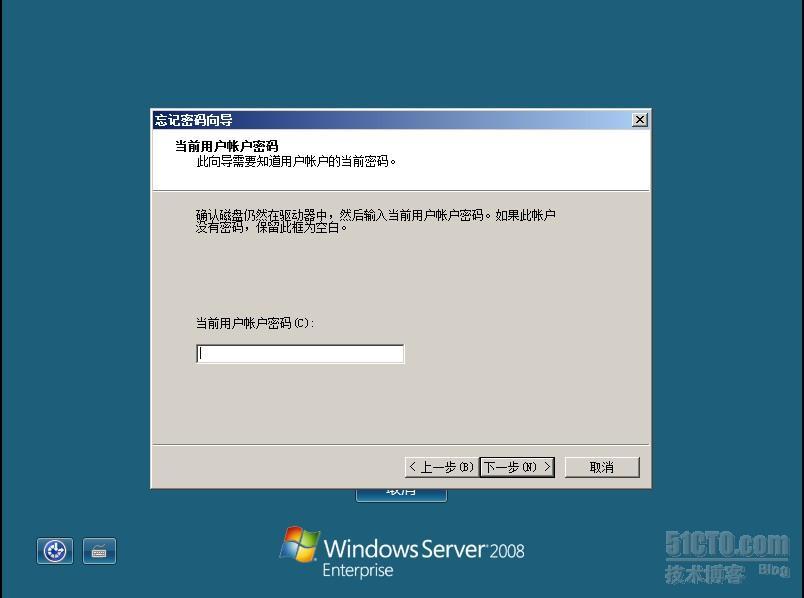 巧用Windows server 2008密码重置盘_Windows server 2008_04