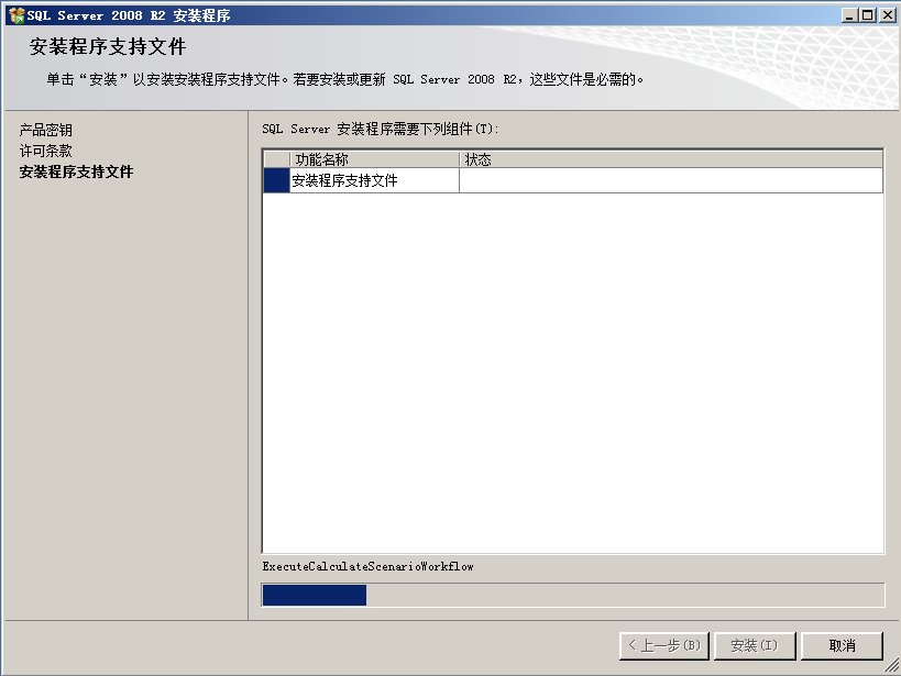 SCCM 2012之SQL Server 安装_SQL安装_06