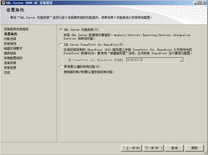 SCCM 2012之SQL Server 安装_SQL安装_07