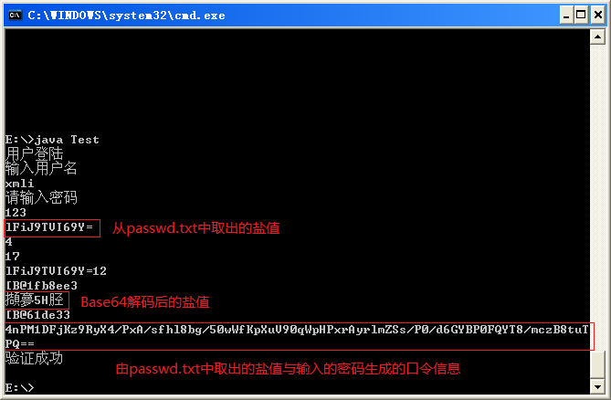 Java写的一个用户口令加密，验证（有问题，自己解决不了）_JAVA_05