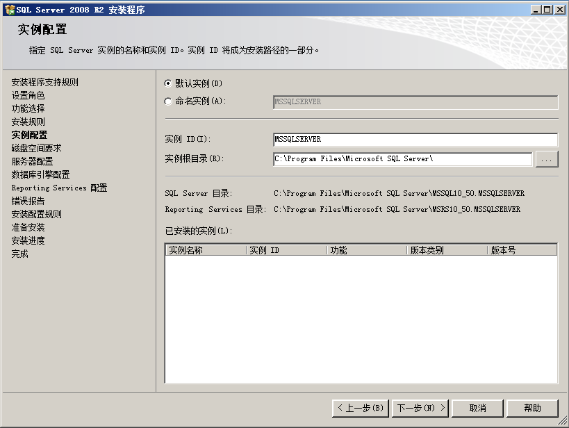 SCCM 2012之SQL Server 安装_SQL安装_10