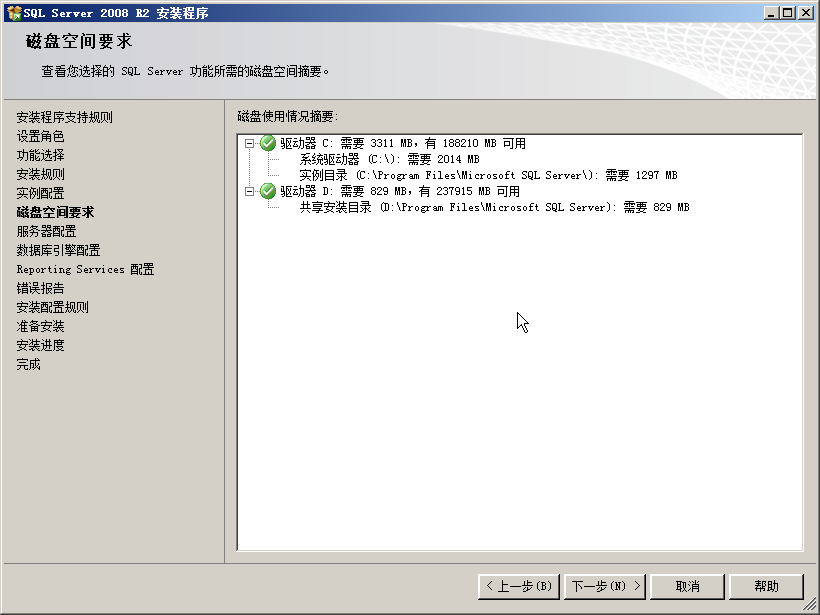 SCCM 2012之SQL Server 安装_SQL安装_11