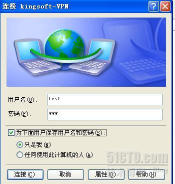 CentOS 5.6下pptpd vpn 服务器搭建_pptpd_05