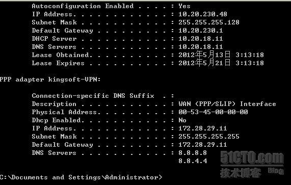 CentOS 5.6下pptpd vpn 服务器搭建_服务器搭建_07