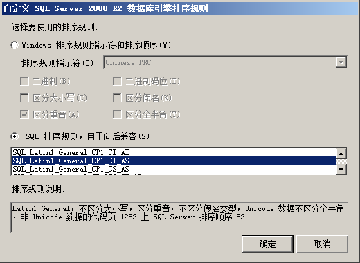 SCCM 2012之SQL Server 安装_SQL安装_14