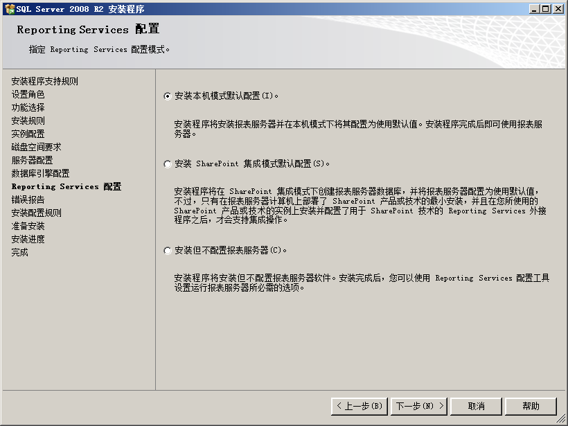 SCCM 2012之SQL Server 安装_SQL安装_16