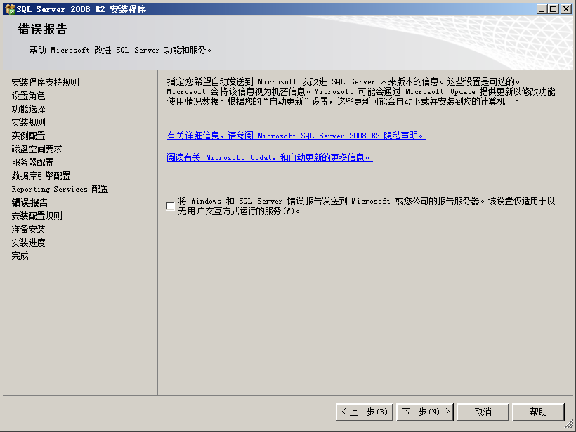 SCCM 2012之SQL Server 安装_SQL安装_17