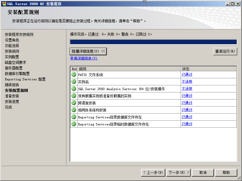 SCCM 2012之SQL Server 安装_SQL安装_18