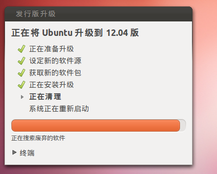 升级到 Ubuntu 12.04(LTS)_linux_03