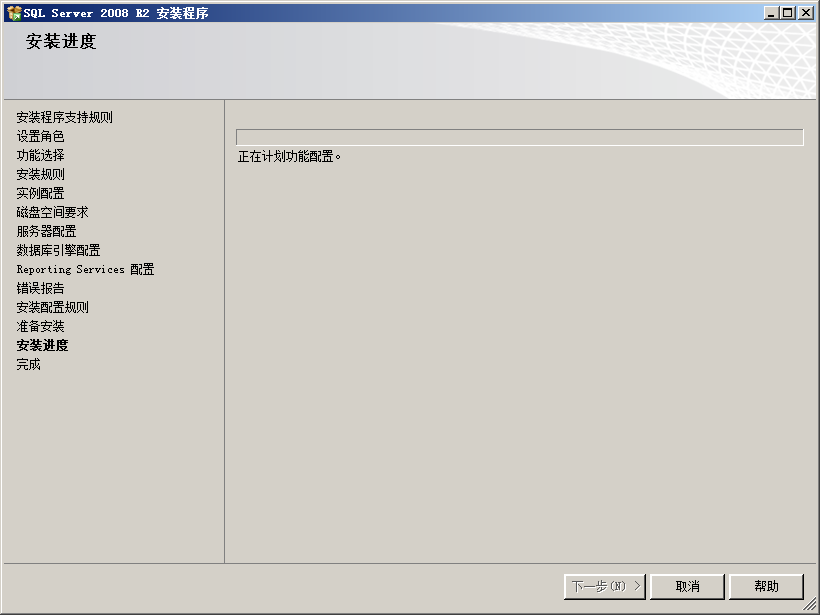 SCCM 2012之SQL Server 安装_SQL安装_20