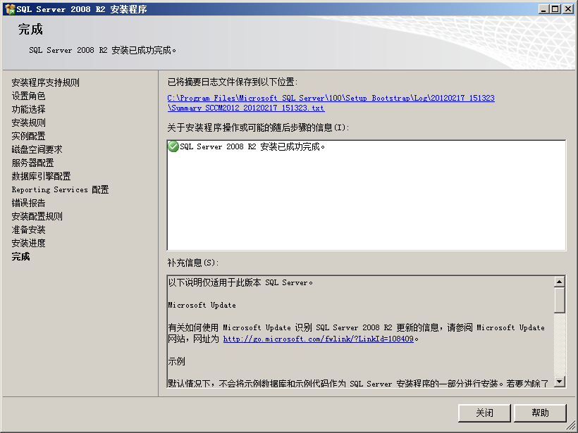 SCCM 2012之SQL Server 安装_SQL安装_21